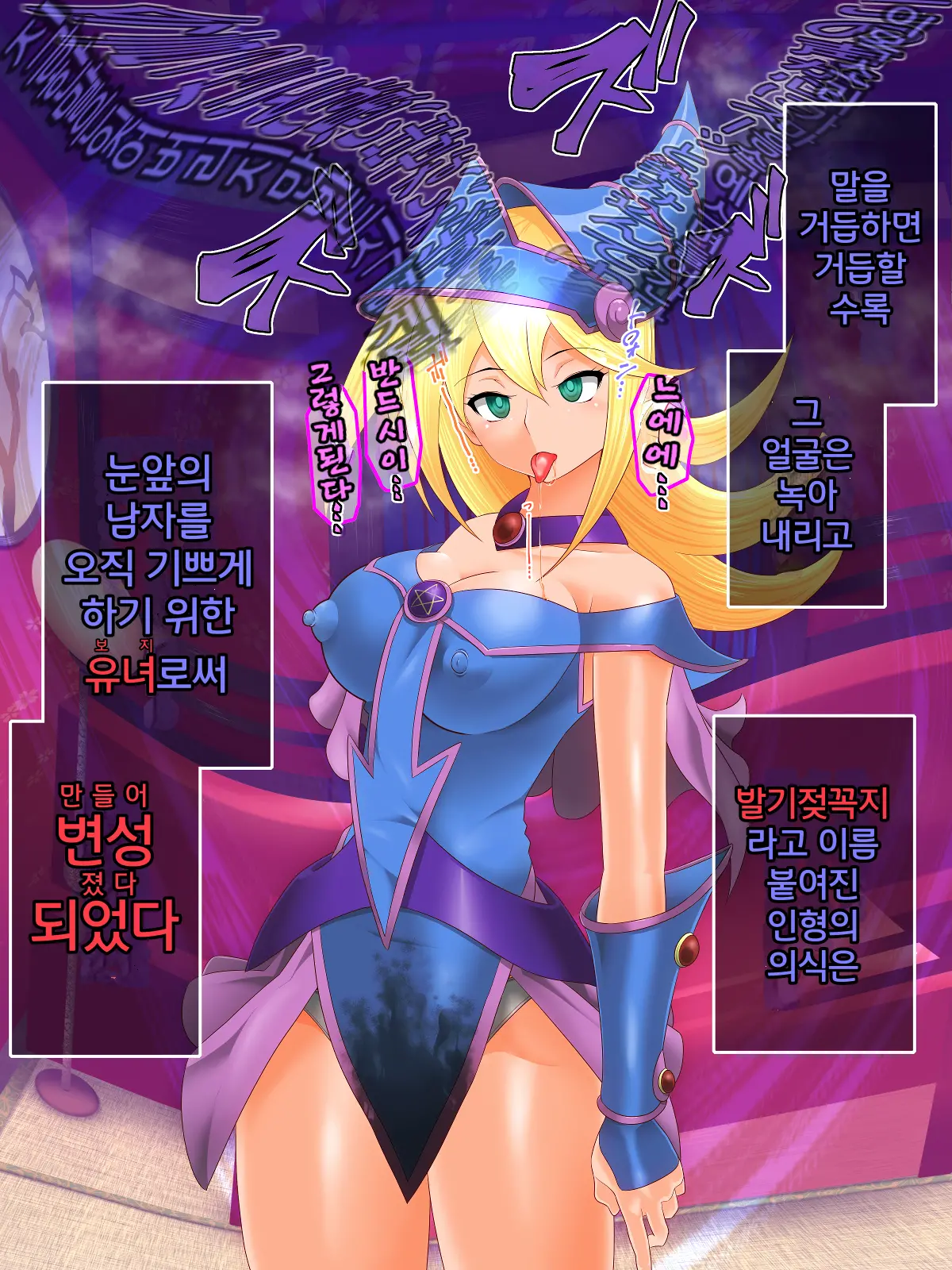 Yuu-Gi-Rou | 유기루